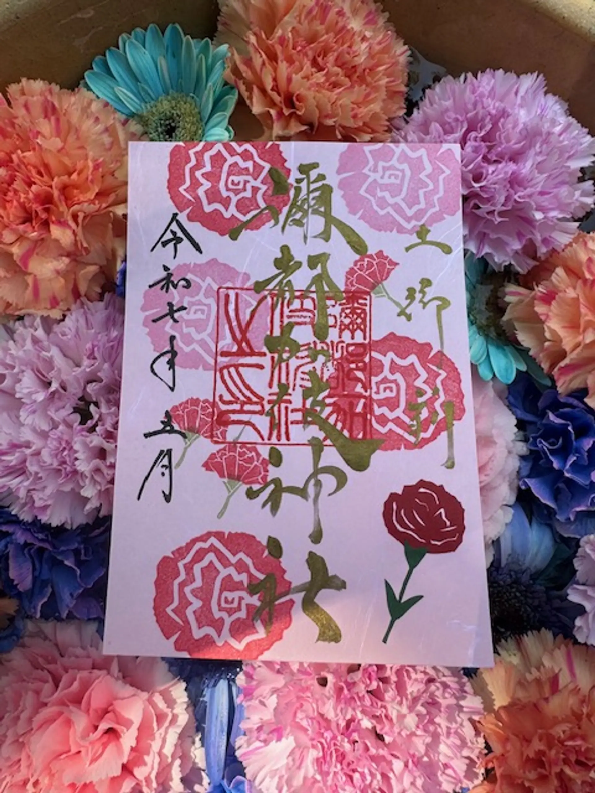 彌都加伎神社5月限定御朱印