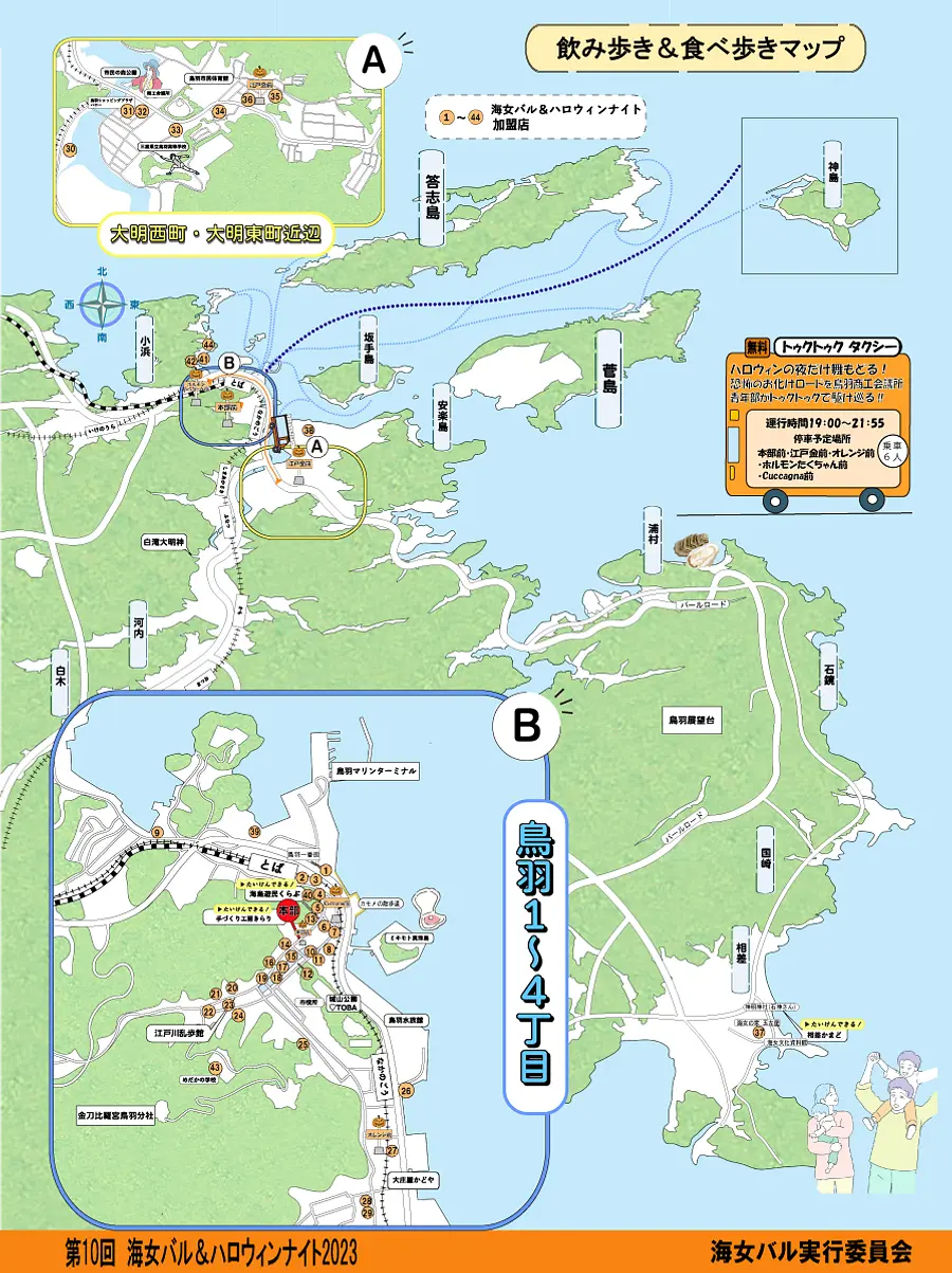 해녀 발 MAP