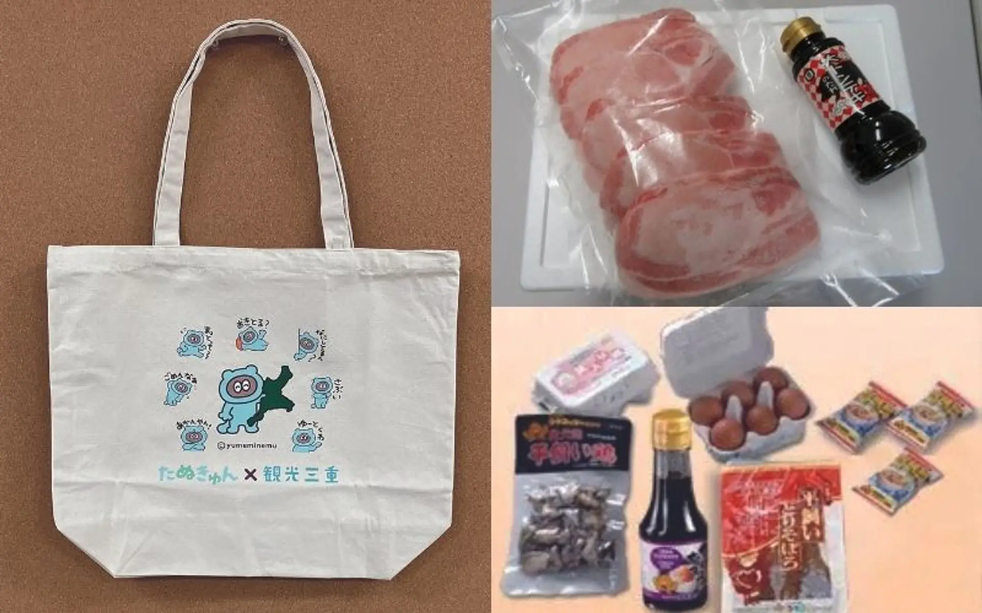 季刊誌「観光三重」夏号プレゼントキャンペーンも実施中！