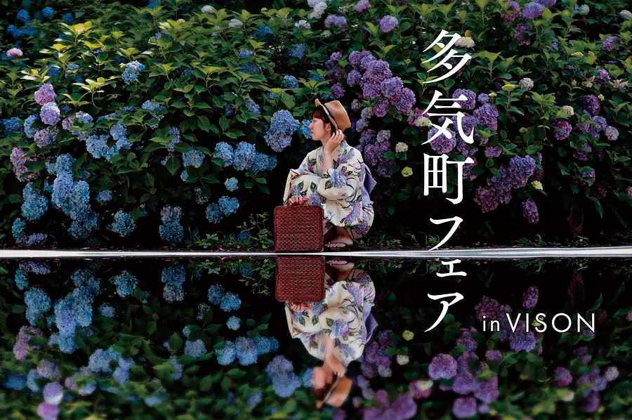 多気町フェア in VISON