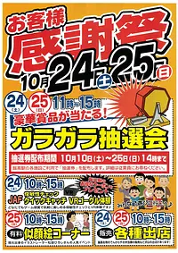 飯高駅 感謝祭