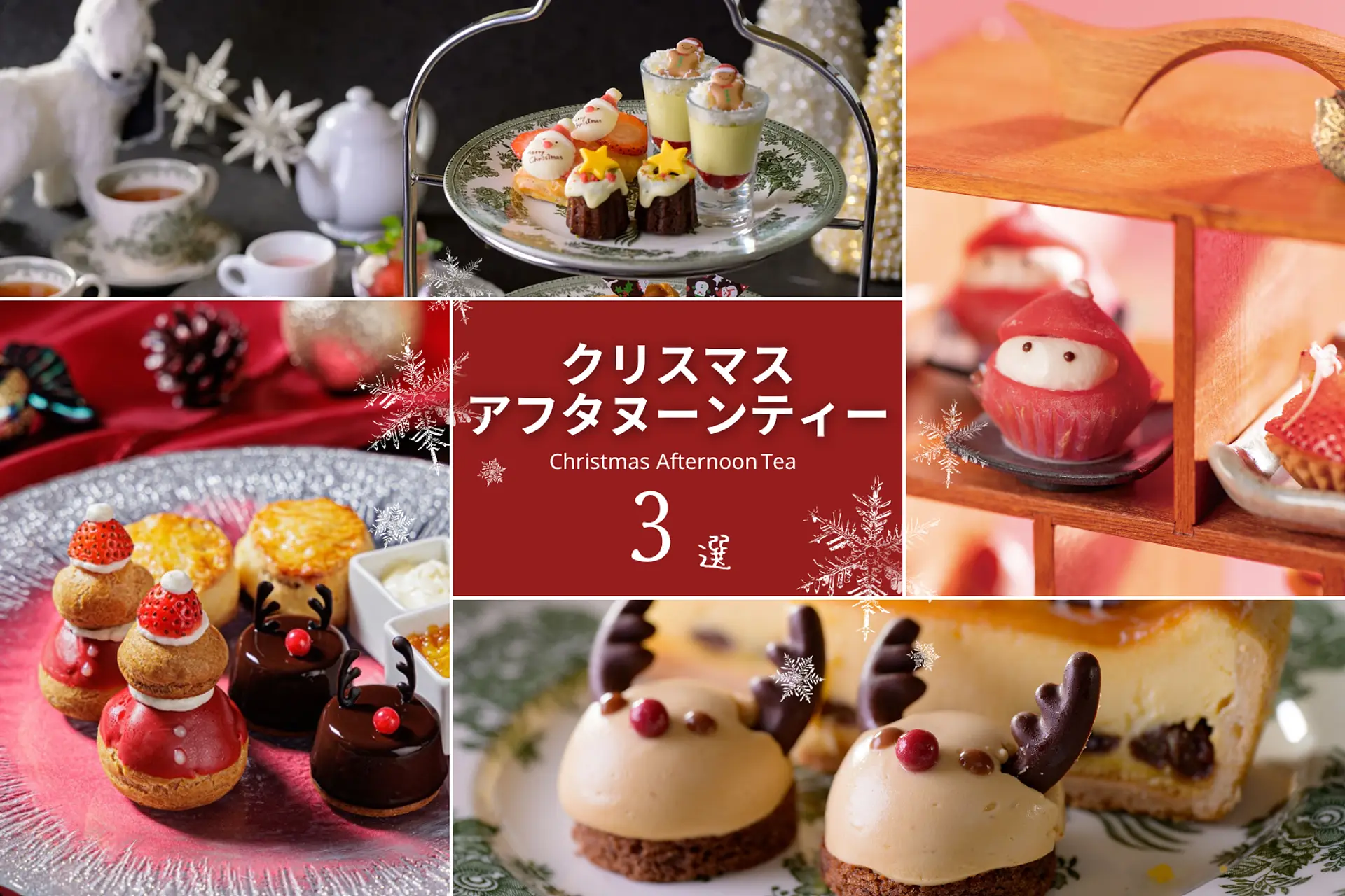 三重県のホテルアフタヌーンティー3選