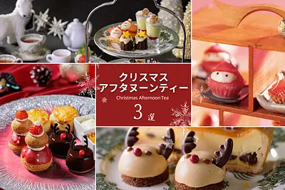 三重県のホテルアフタヌーンティー3選