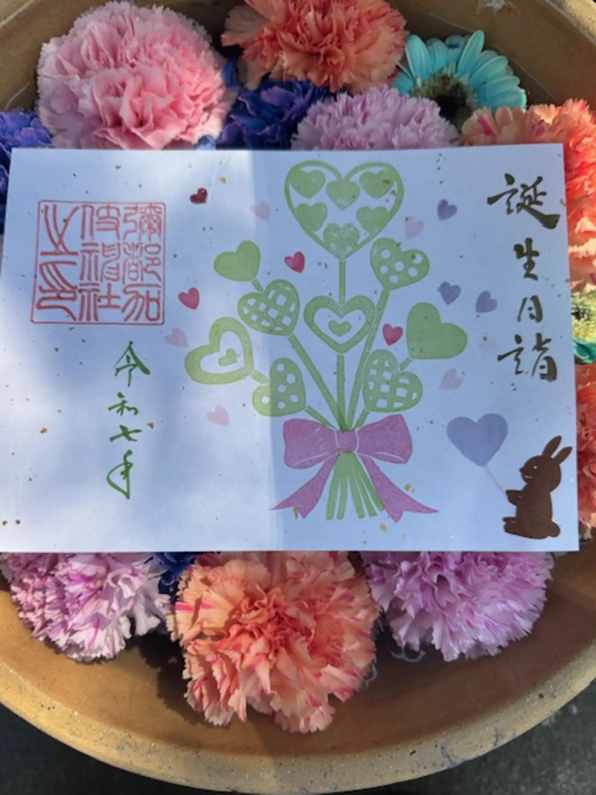 彌都加伎神社5月限定御朱印