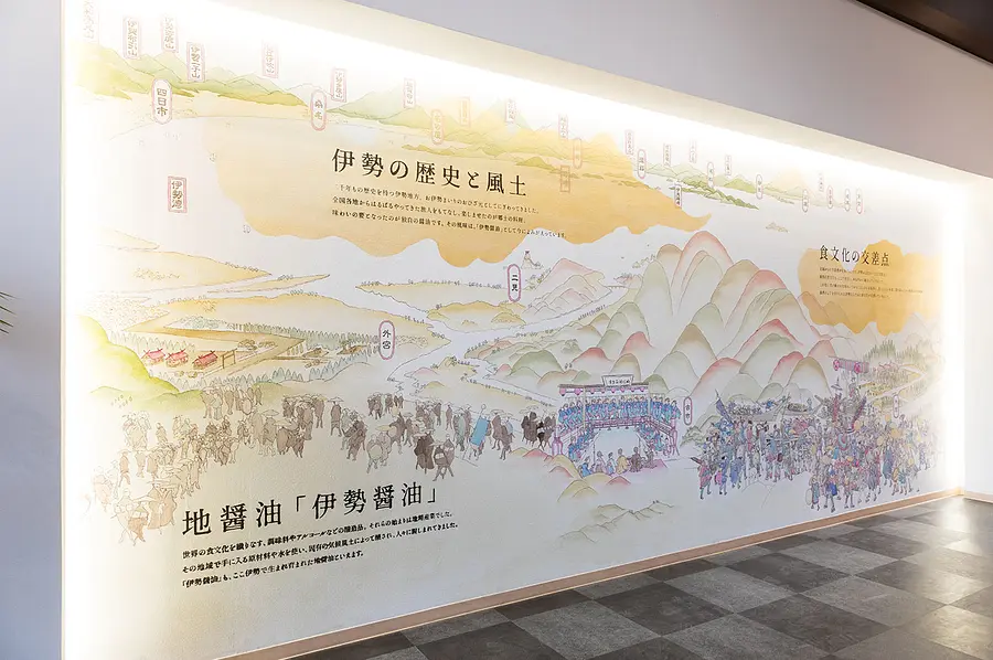 伊勢醤油本舗（VISON）
