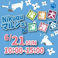 Nikuquマルシェ＆譲渡会