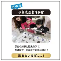 [10/18(日)までの期間限定価格！]伊賀で忍者変身するなら☆忍者通行手形