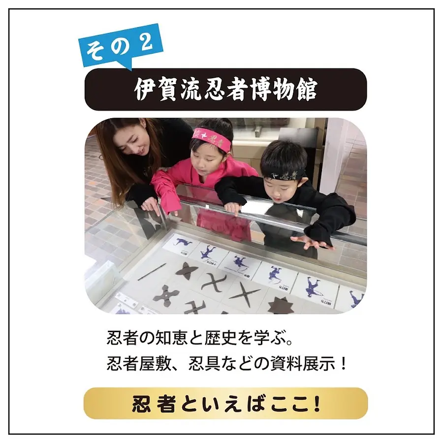 [10/18(日)までの期間限定価格！]伊賀で忍者変身するなら☆忍者通行手形