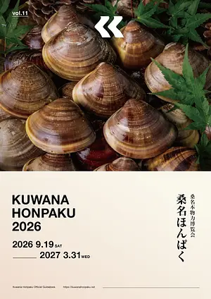 ほんぱく