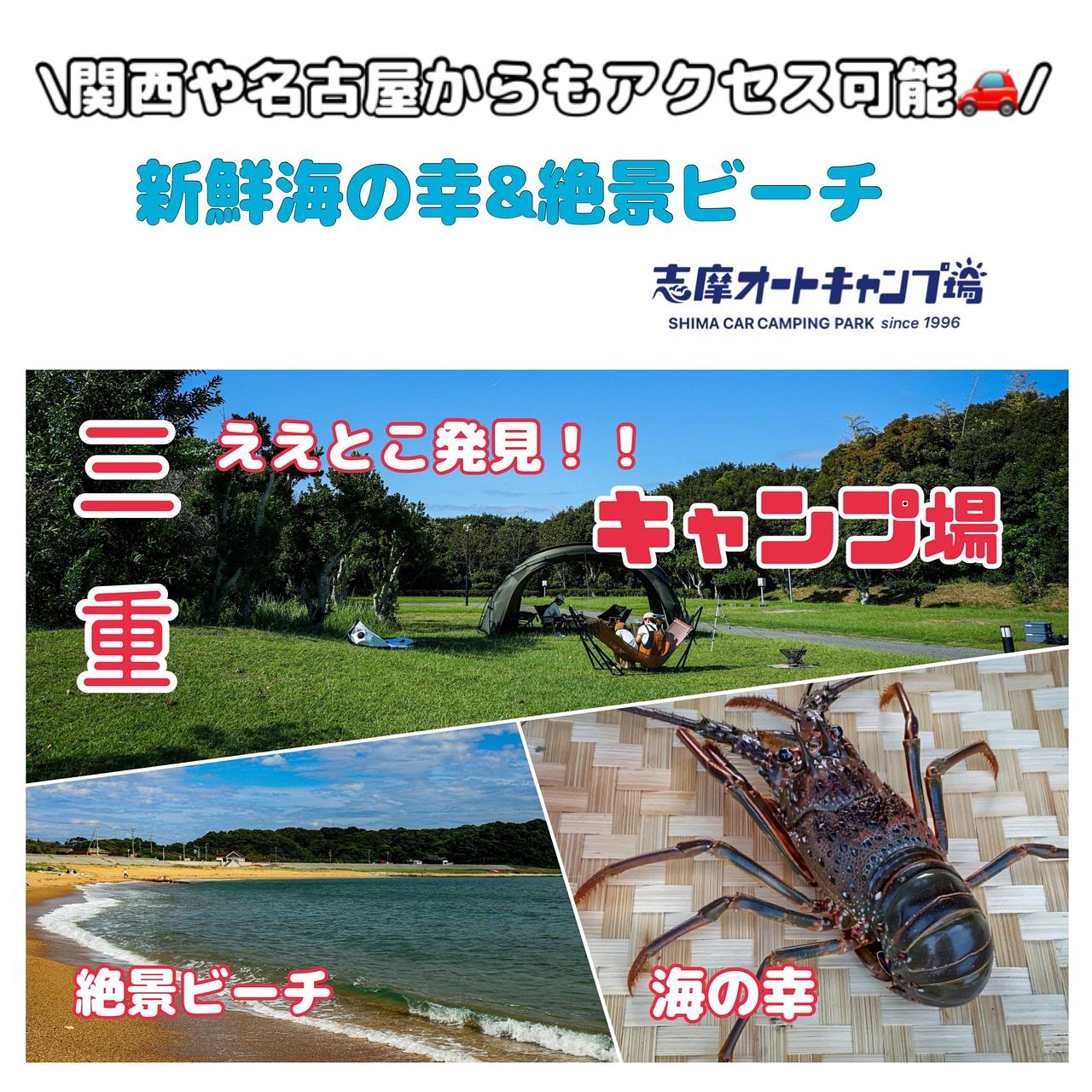 かもめキャンプ場