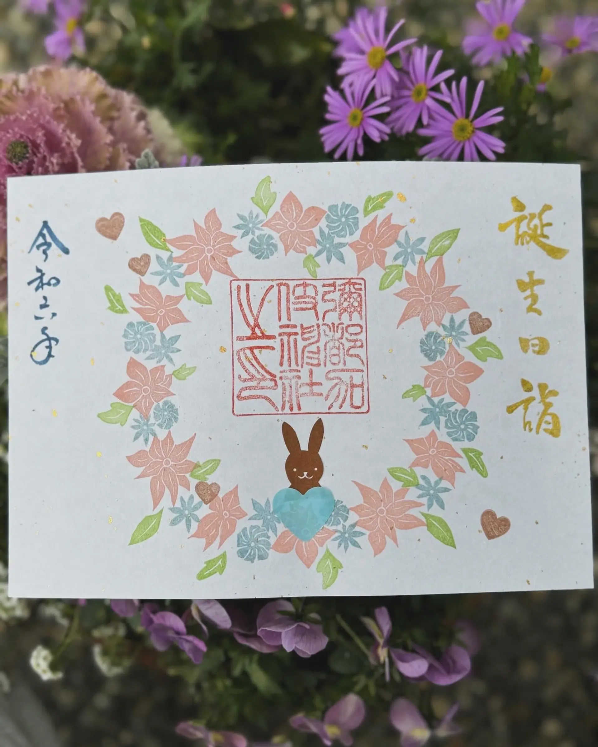 彌都加伎神社3月限定御朱印