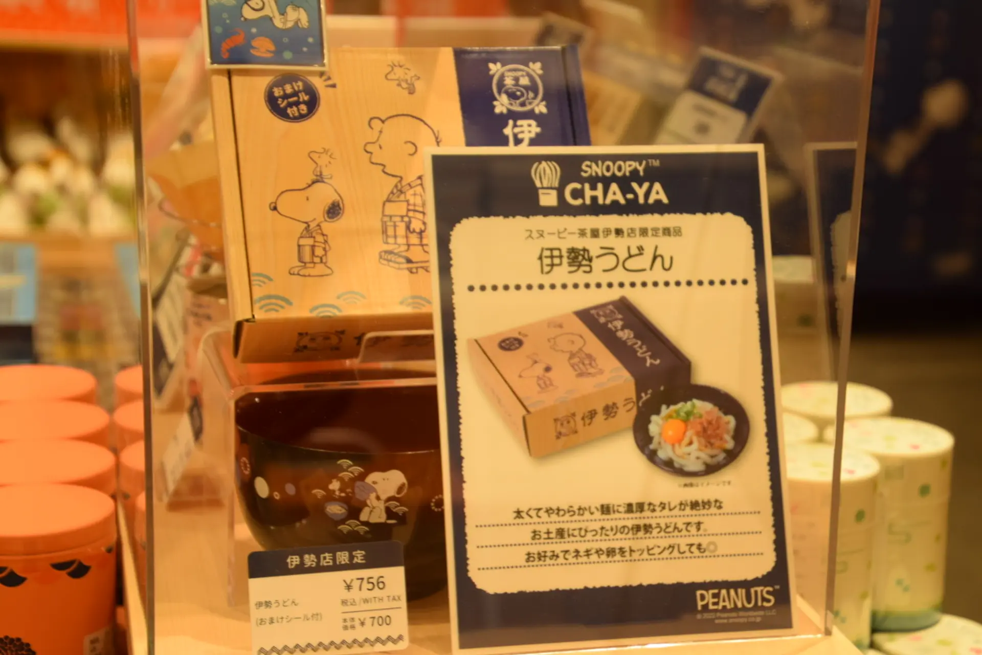 スヌーピー茶屋　伊勢限定のれん　伊勢菊　SNOOPY スヌーピー茶屋伊勢限定のれん伊勢菊SNOOPY