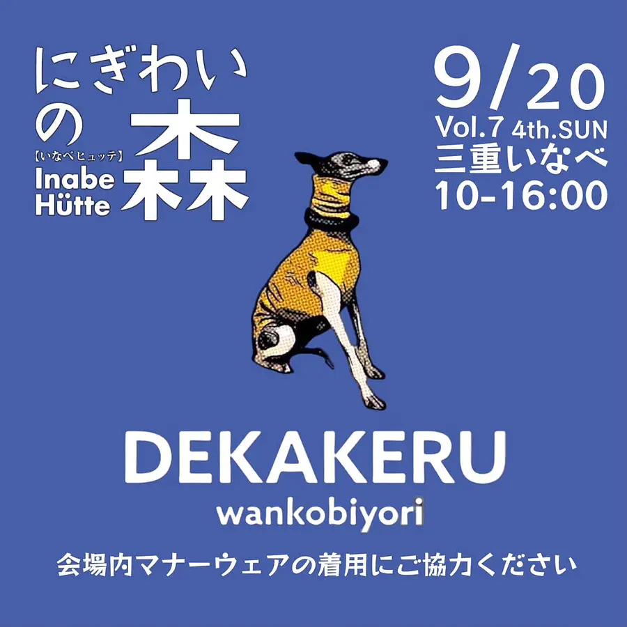 🐕‍🦺デカケルわんこびより