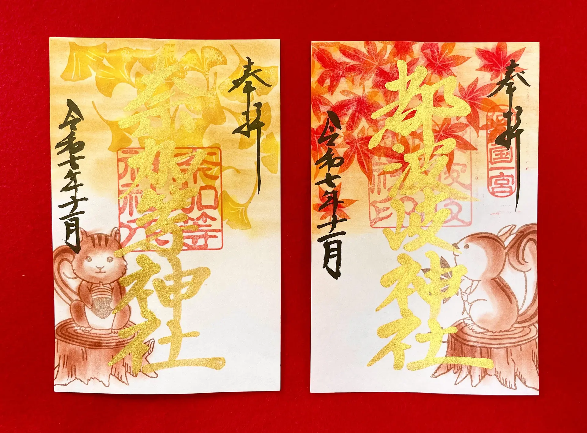 都波岐奈加等神社11月の限定御朱印
