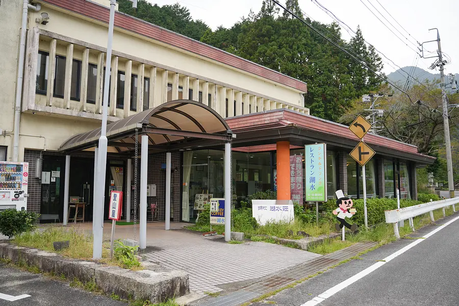 Shikujo Lake Suiso