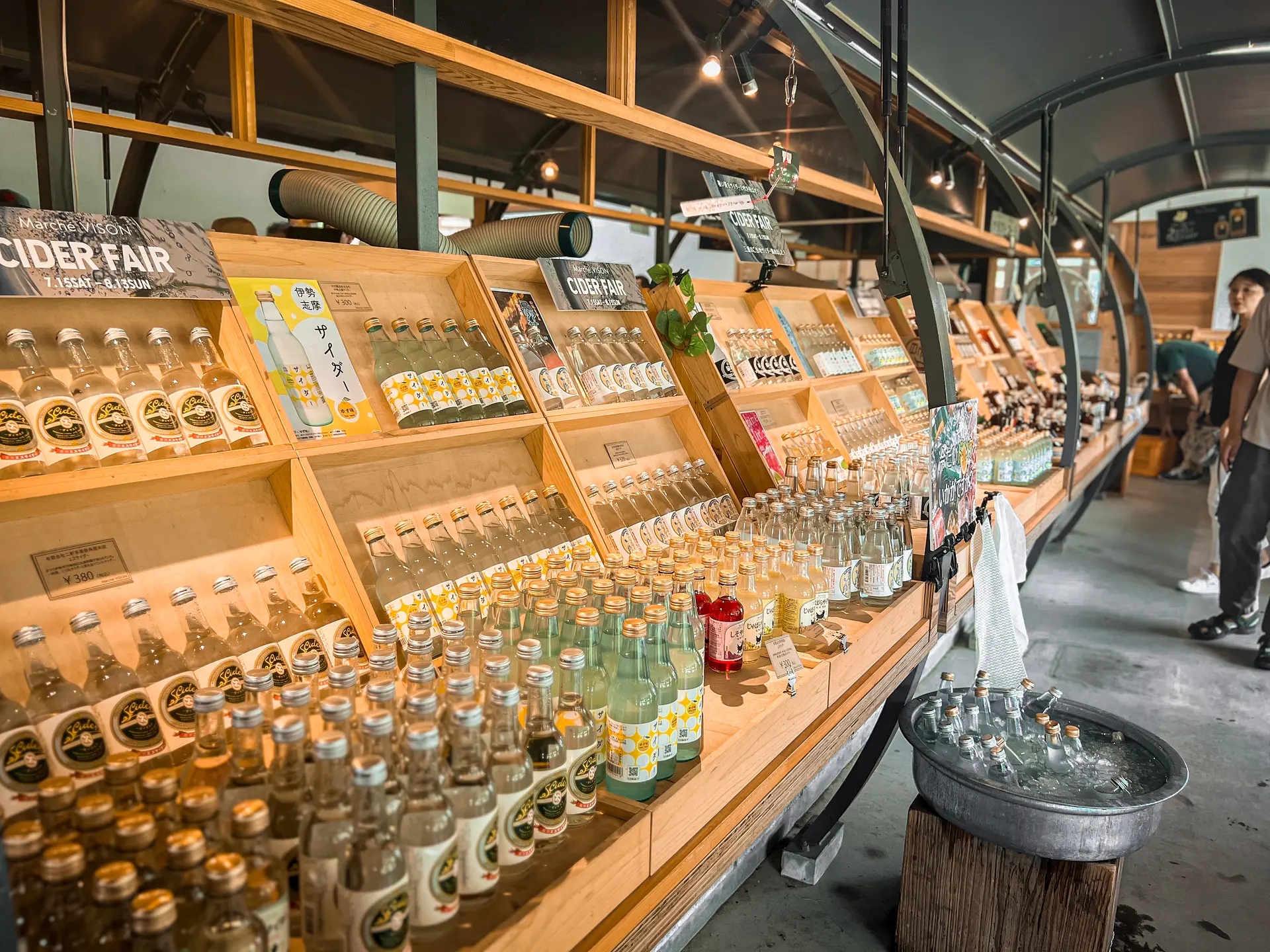 サイダーフェア