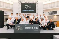 第3回世界料理学会 in VISON
