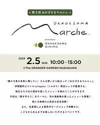 [Thanks to you Marche] We will be holding a food marche featuring local famous restaurants and local producers!