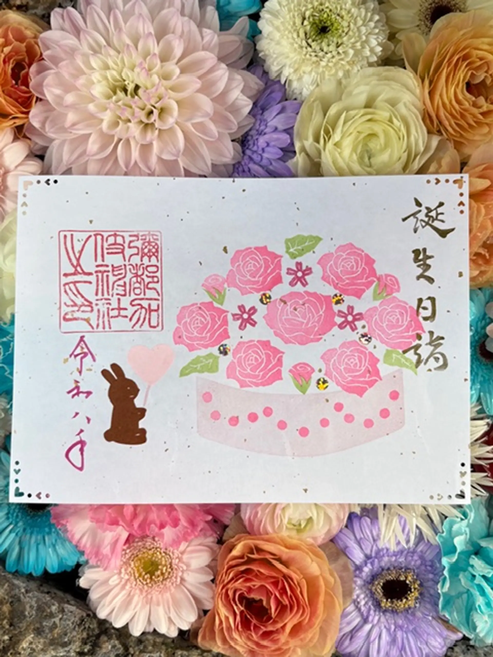 彌都加伎神社4月の限定御朱印