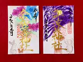 都波岐奈加等神社