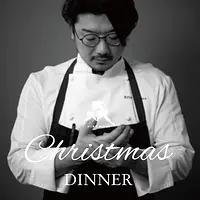 【手島シェフ×いなべ 3代目猟師 髙木雅矢】HINOMORIクリスマスディナーご予約受付中