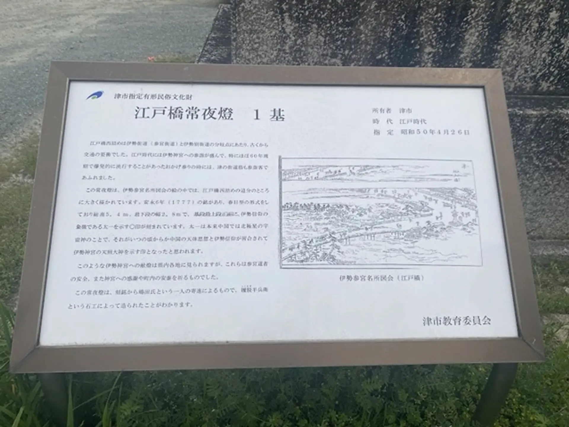 京都からの合流地点にある常夜灯