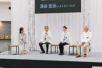第3回世界料理学会 in VISON