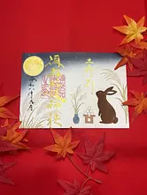 彌都加伎神社