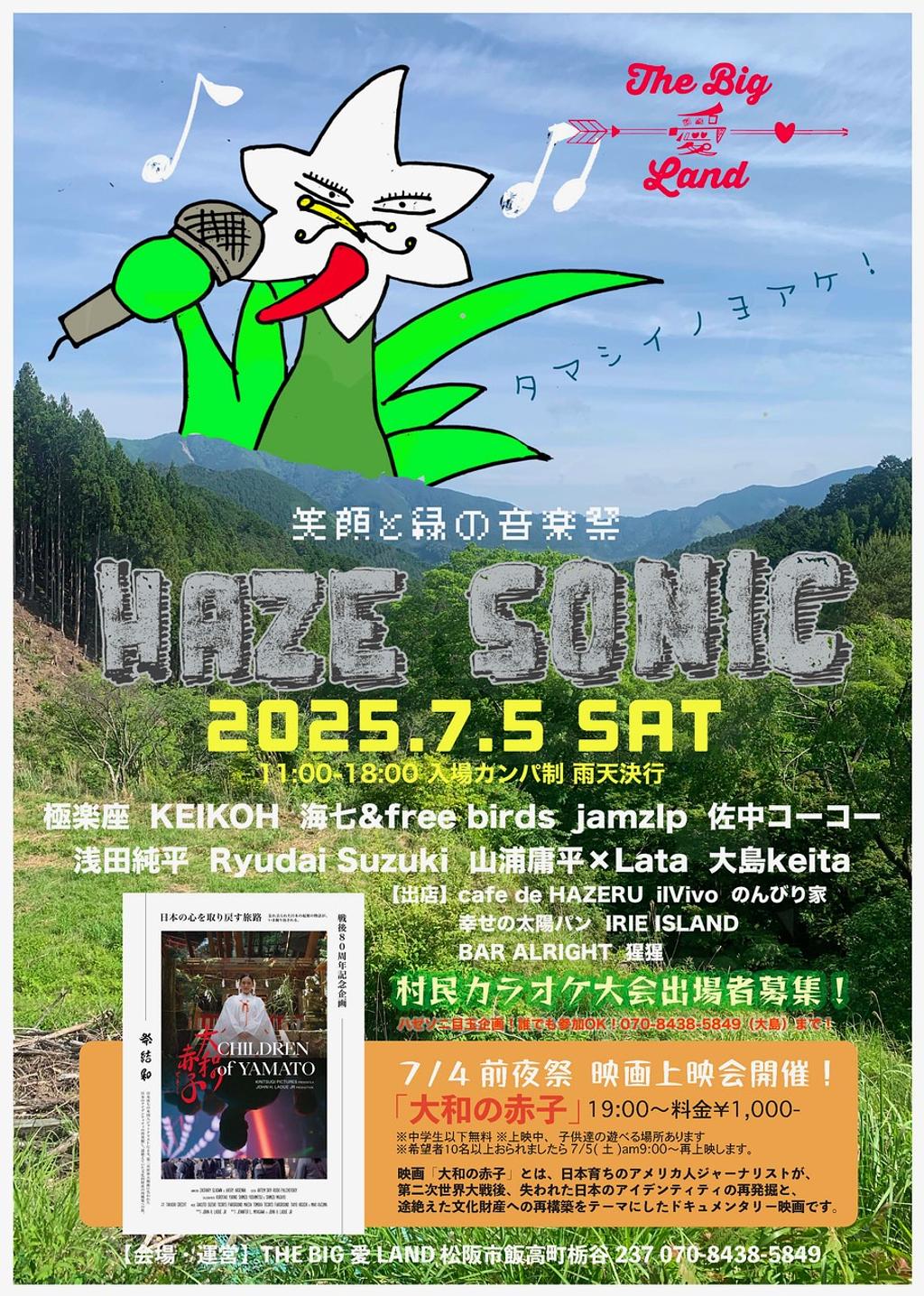 HAZESONIC2025.jpeg