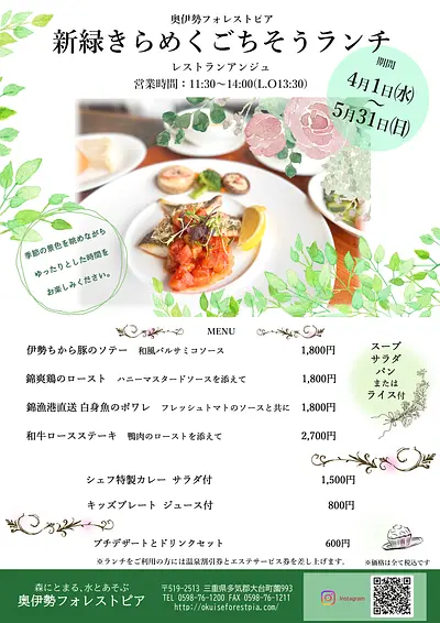 5月のランチ：『初夏のおまかせランチ』