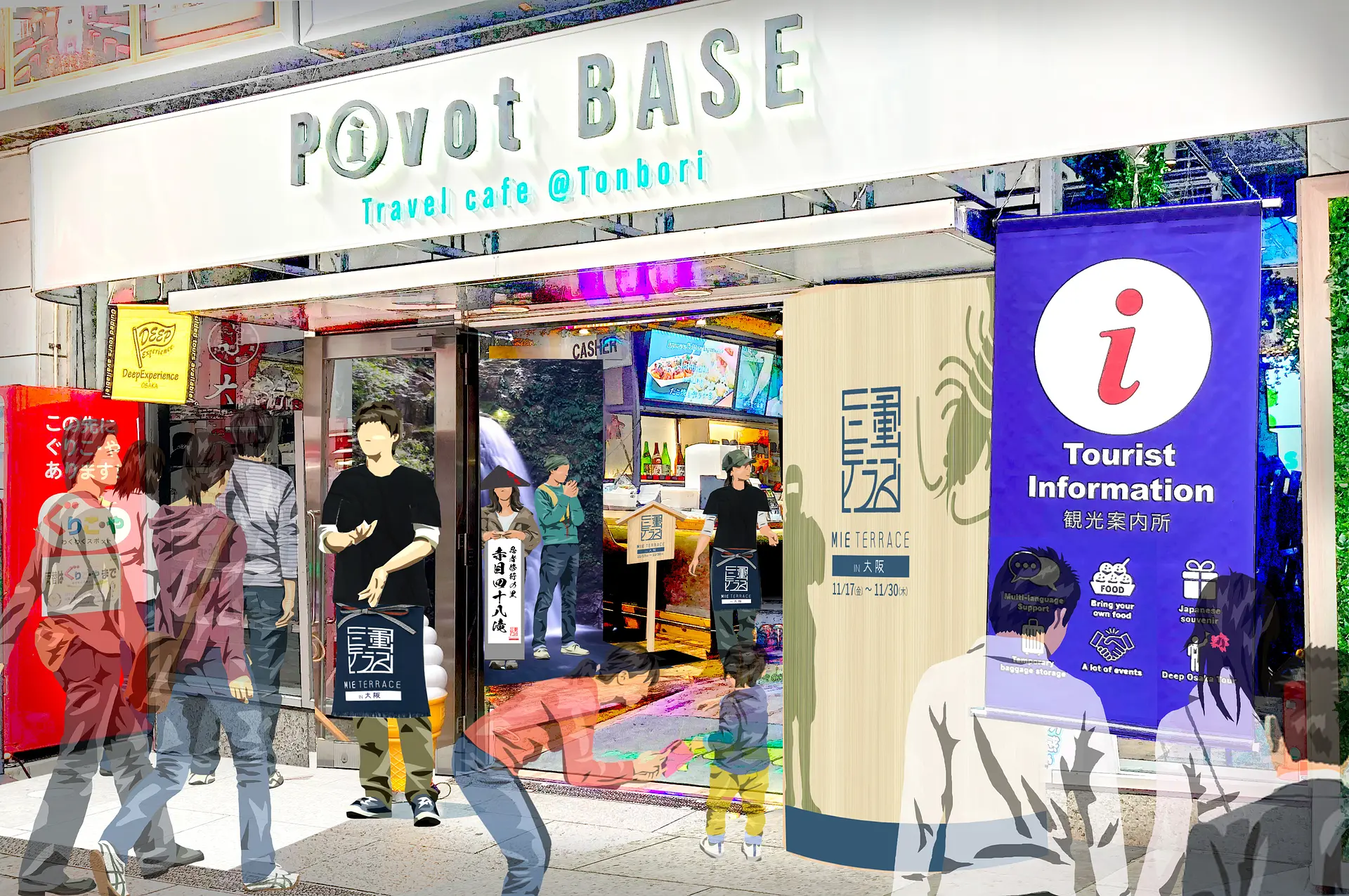 三重テラスin大阪イメージ