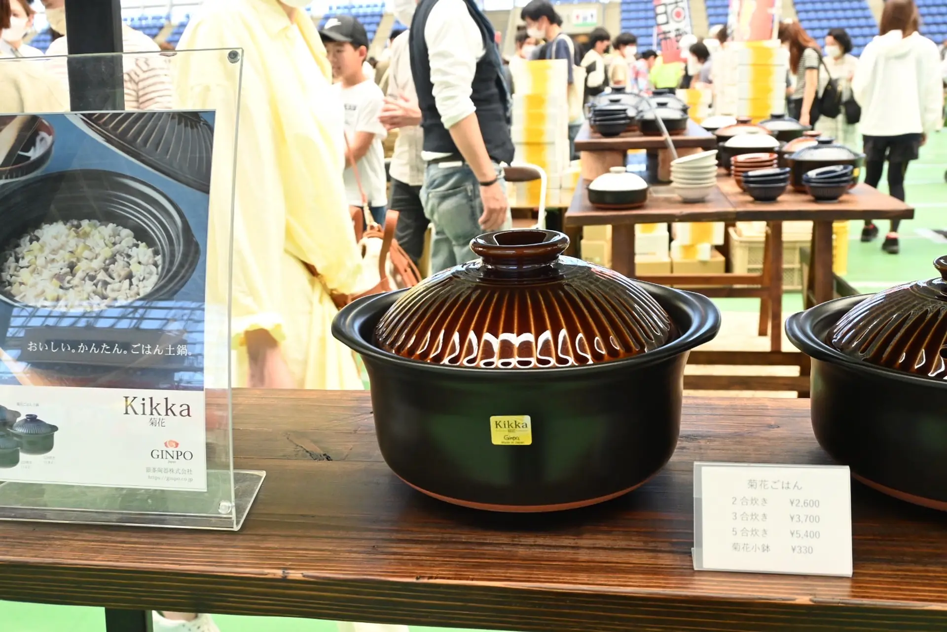 昨年買ったご飯炊き用土鍋