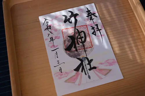 1月の満月参り御朱印