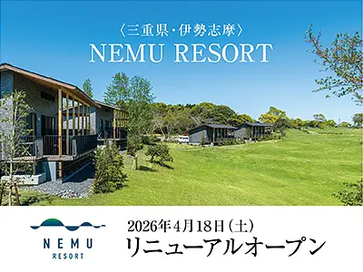 伊勢志摩リゾートマネジメント株式会社（R8）