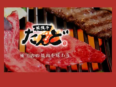 松阪牛が美味しいのは松阪だけじゃない！ 三重県 四日市市で人気の「松阪牛たんど」を丸裸にします！