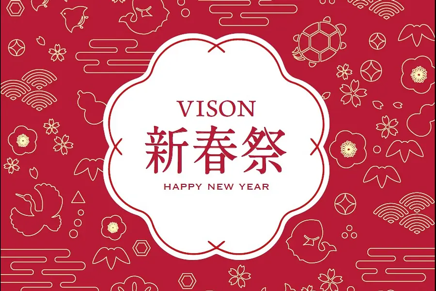 VISON 新春祭