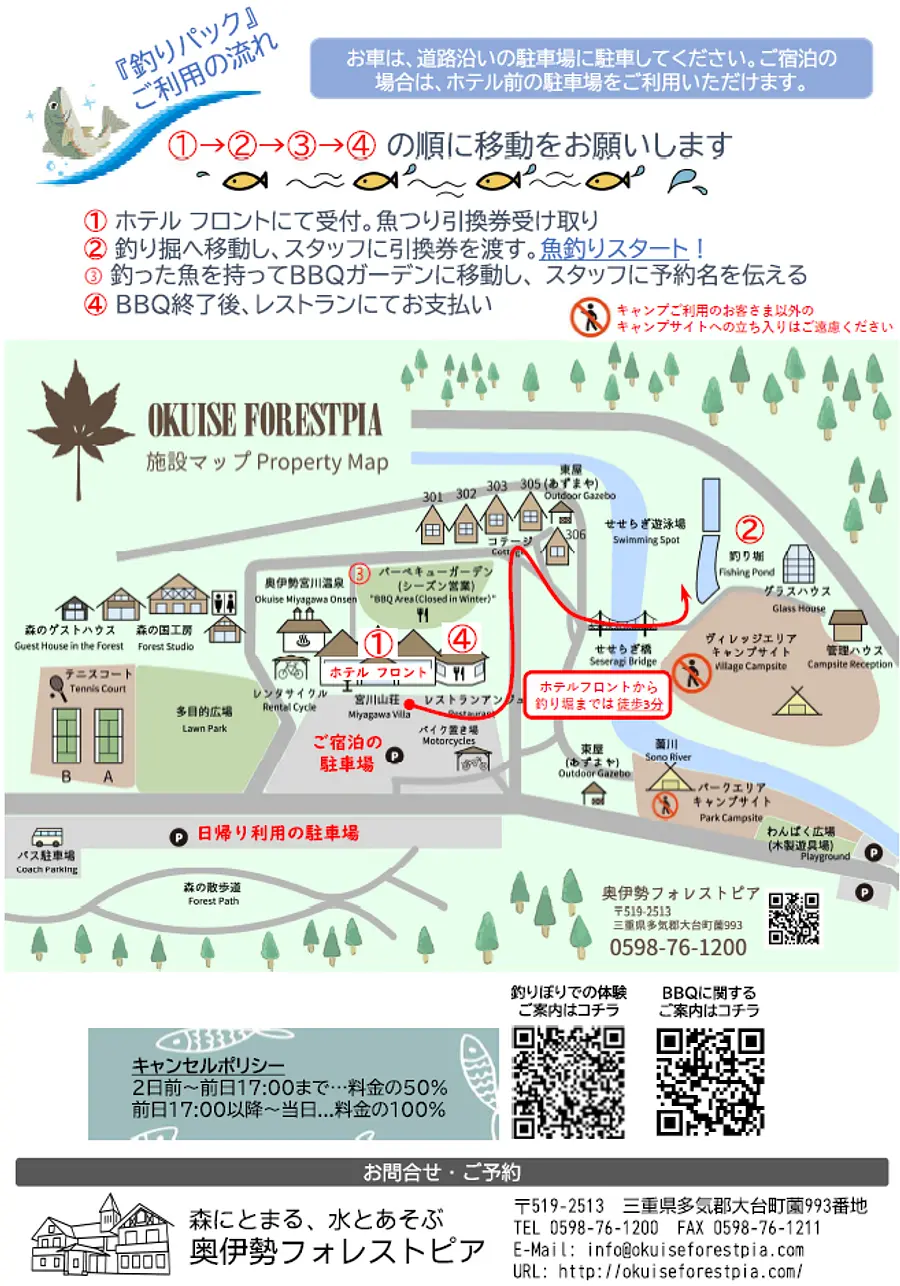 【2025】 釣りパック ちらし（裏面）