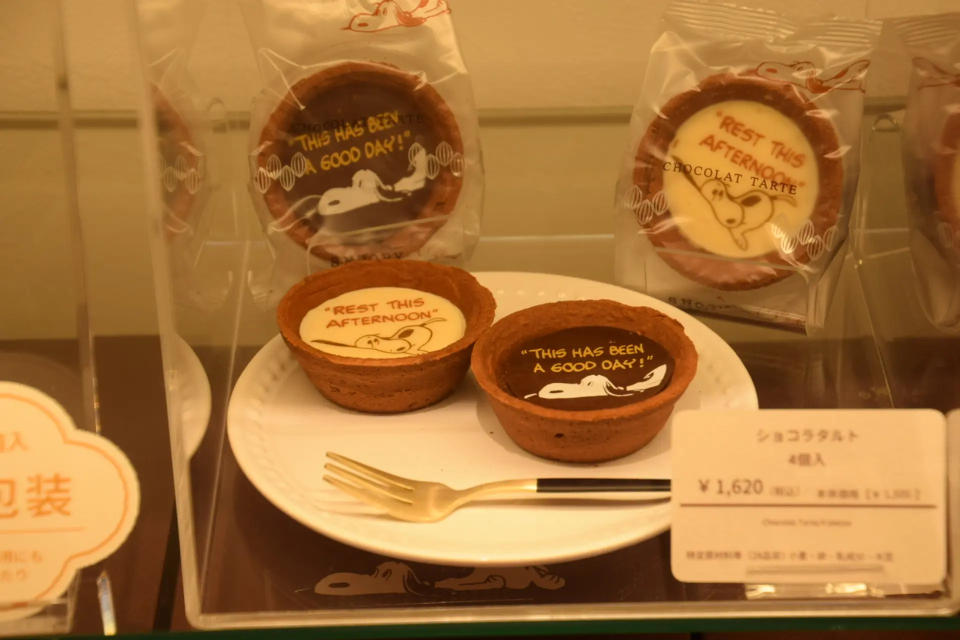 ショコラタルト4個入り　1,620円（税込）