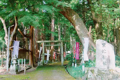 原地神社