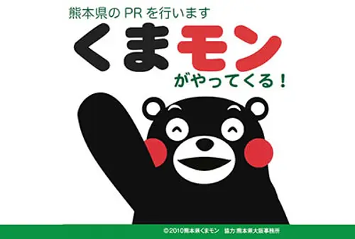 Gerente de Ventas y Gerente de Felicidad de la Prefectura de Kumamoto