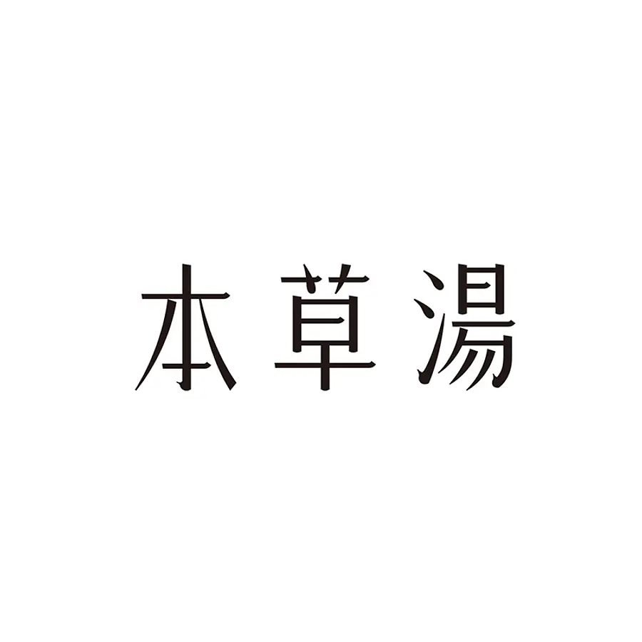 本草湯（VISON）
