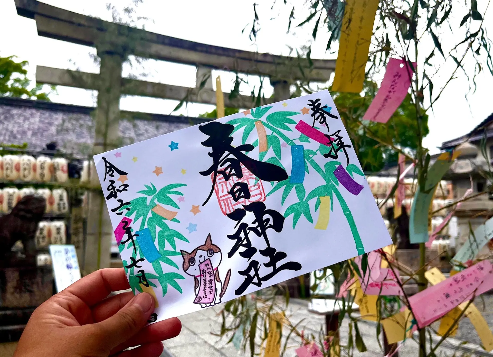 三重県の御朱印巡り