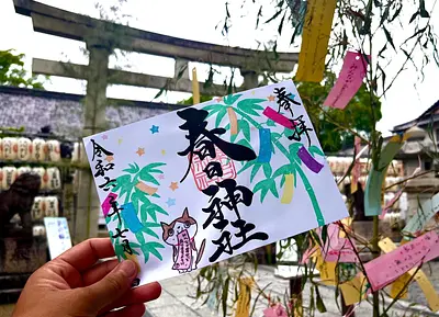 三重県の御朱印巡り