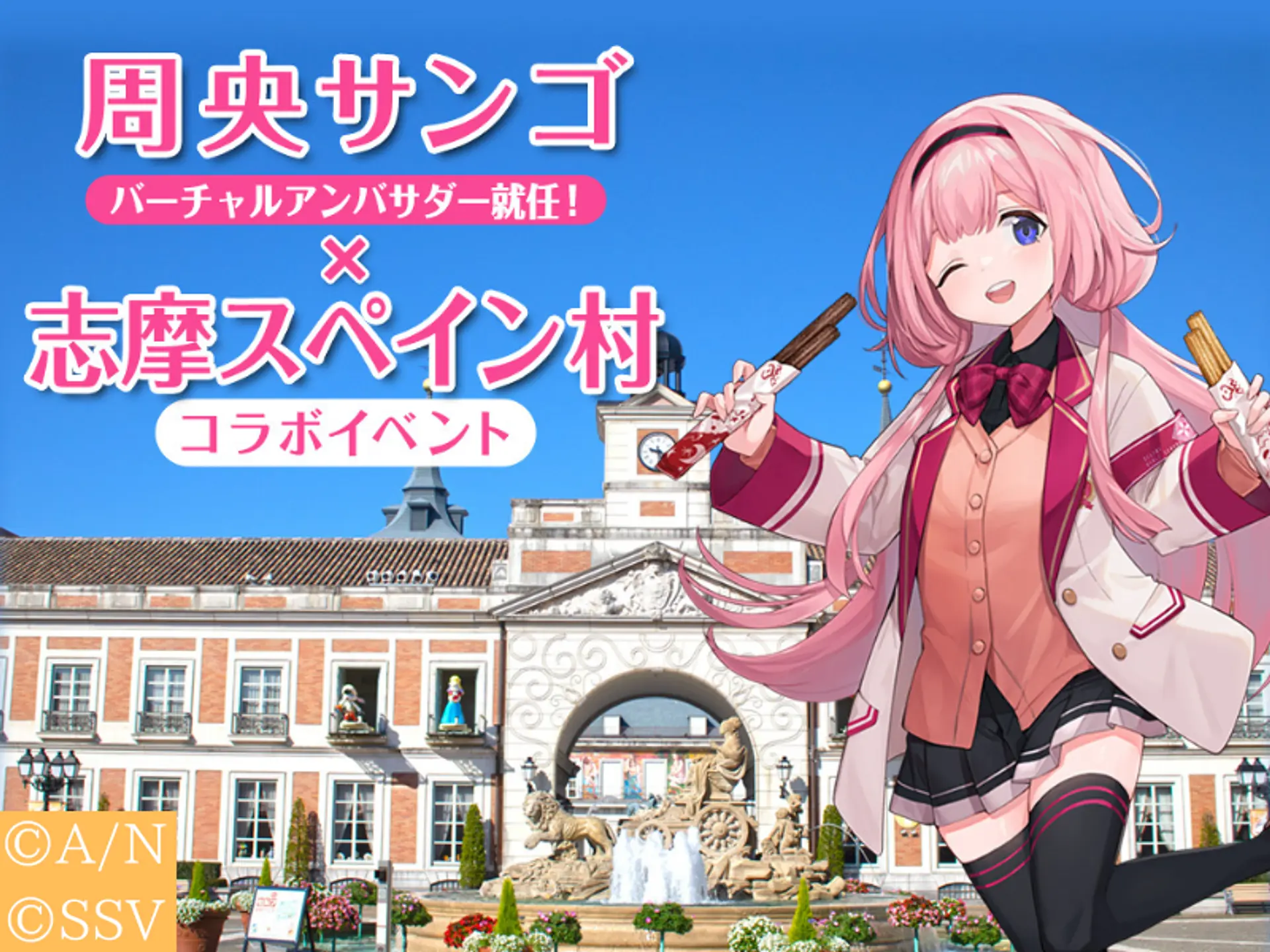 志摩スペイン村/パルケエスパーニャ 記念メダル 5枚セット 志摩