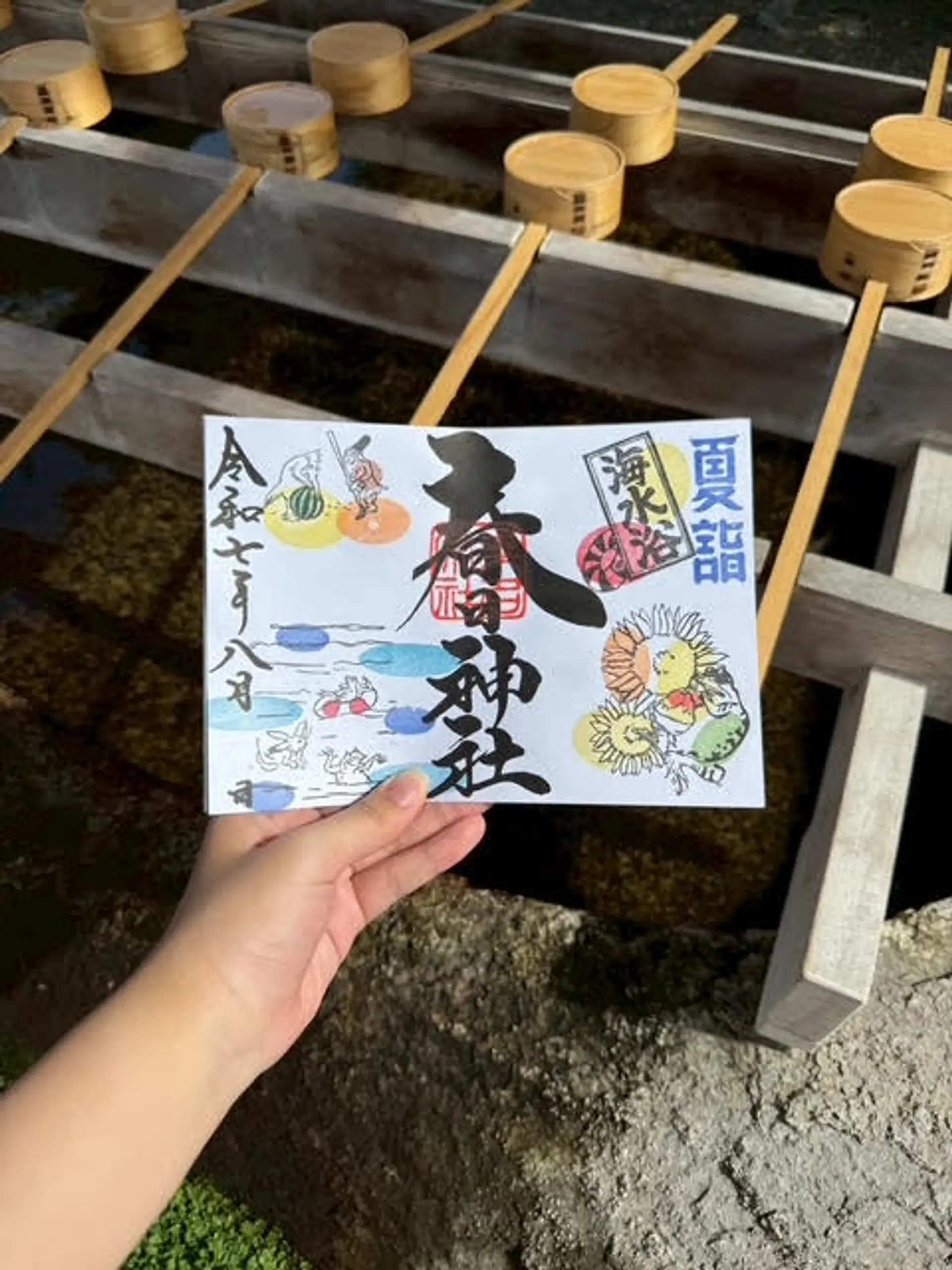 桑名宗社8月の御朱印