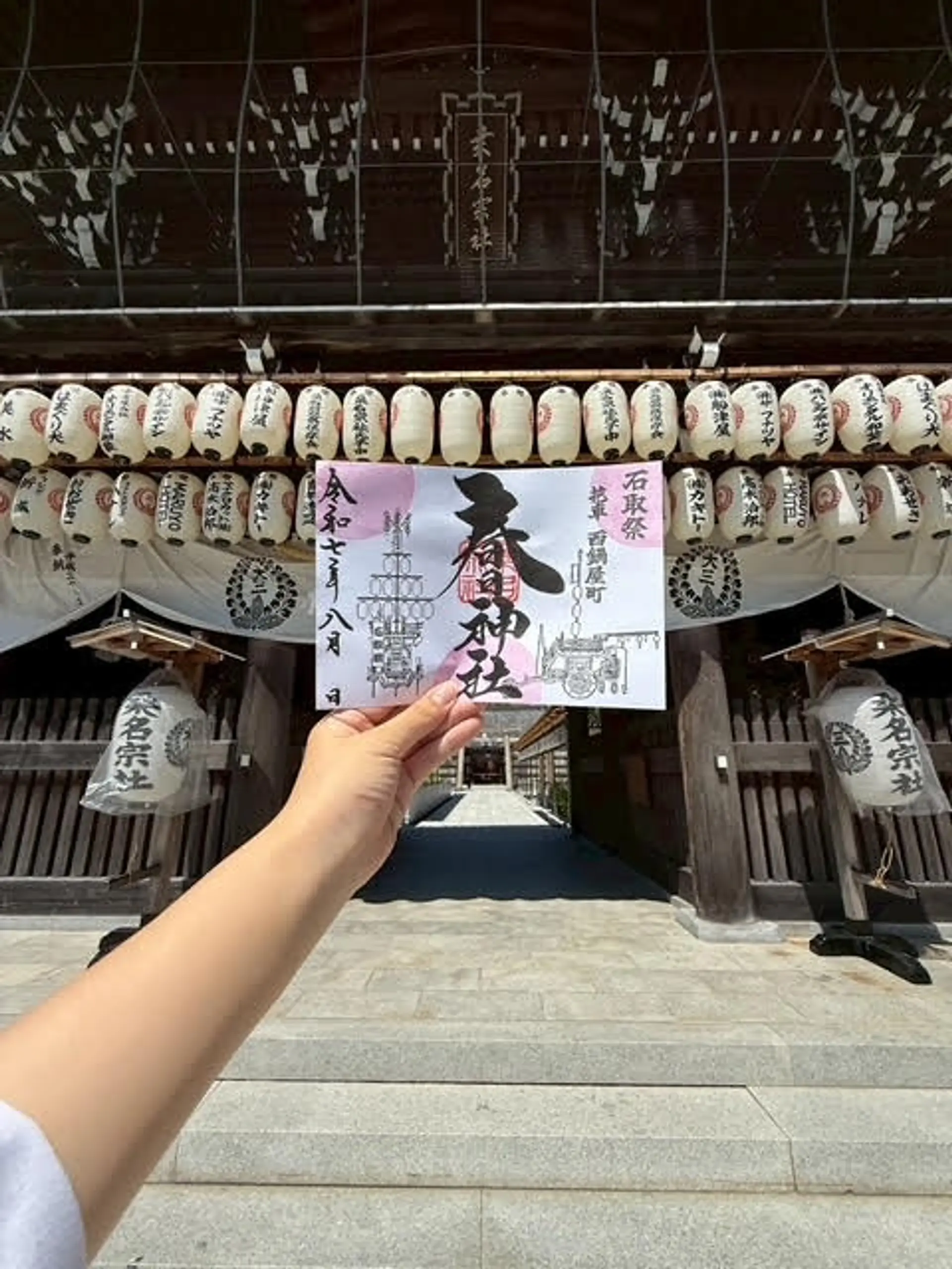 桑名宗社8月の御朱印