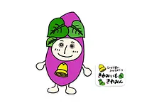 お芋づくり きわみん体験　2024年度参加者募集　申込締切5/31