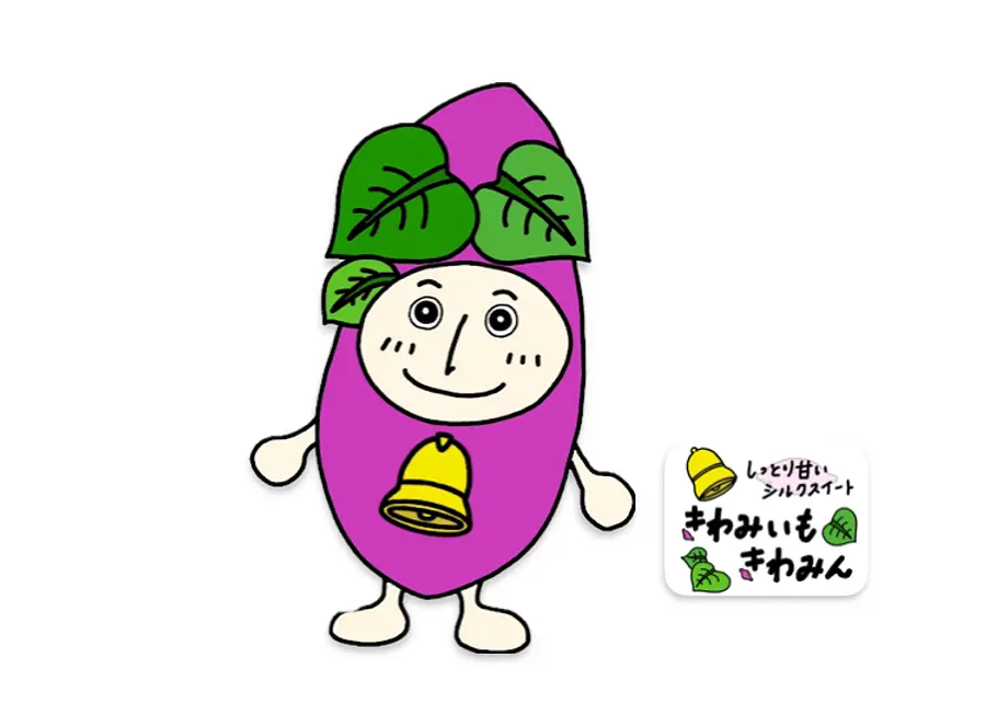 お芋づくり きわみん体験　2024年度参加者募集　申込締切5/31