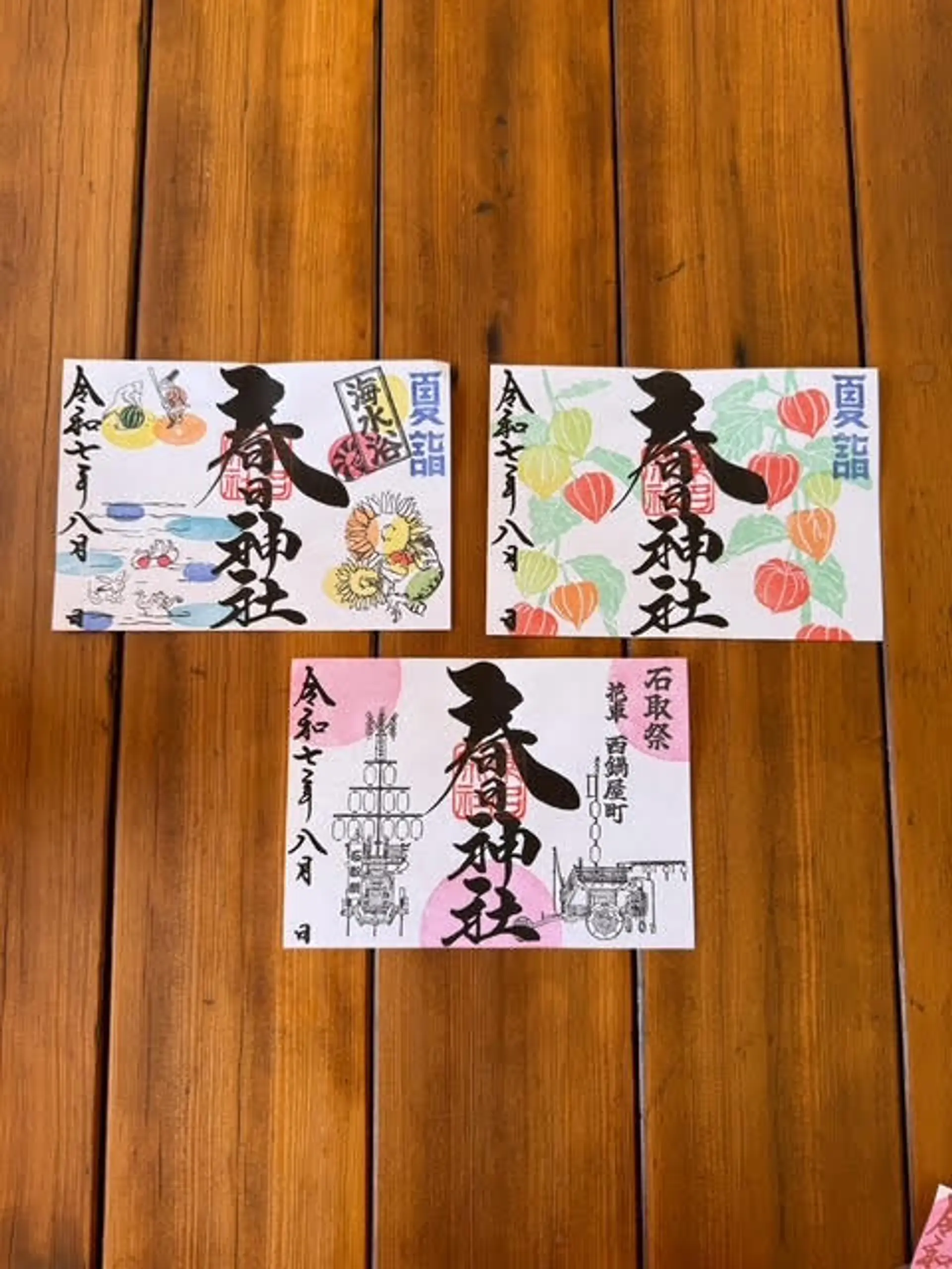 桑名宗社8月の御朱印