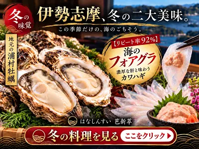 有限会社新屋（芭新萃）（R8）